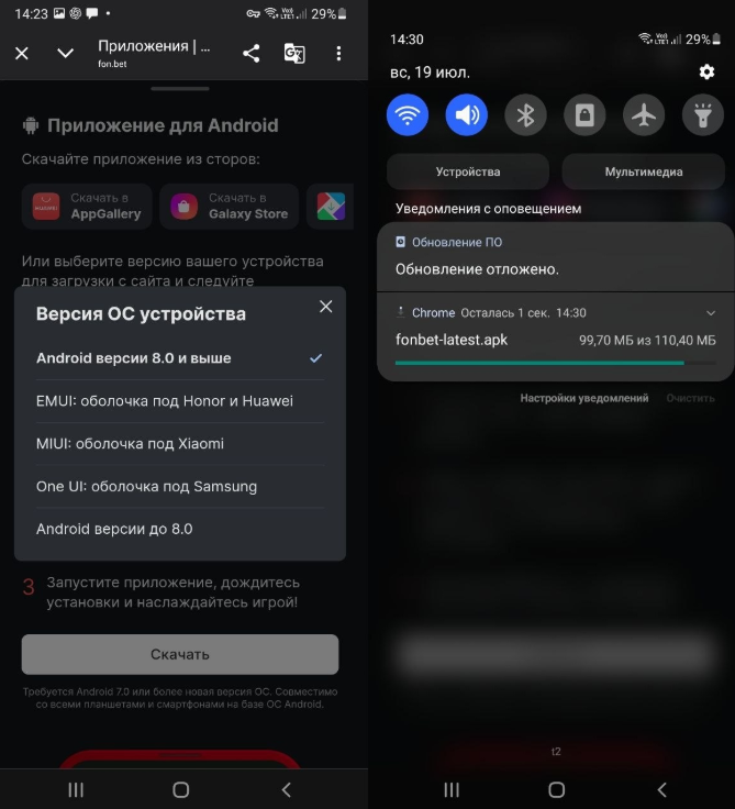 Выбор версии Android и загрузка файла fonbet latest apk в Chrome