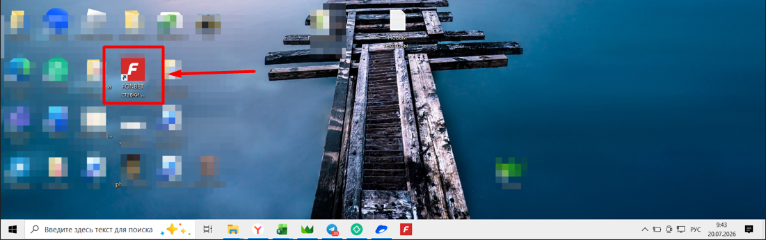 Ярлык сайта Фонбет на рабочем столе Windows