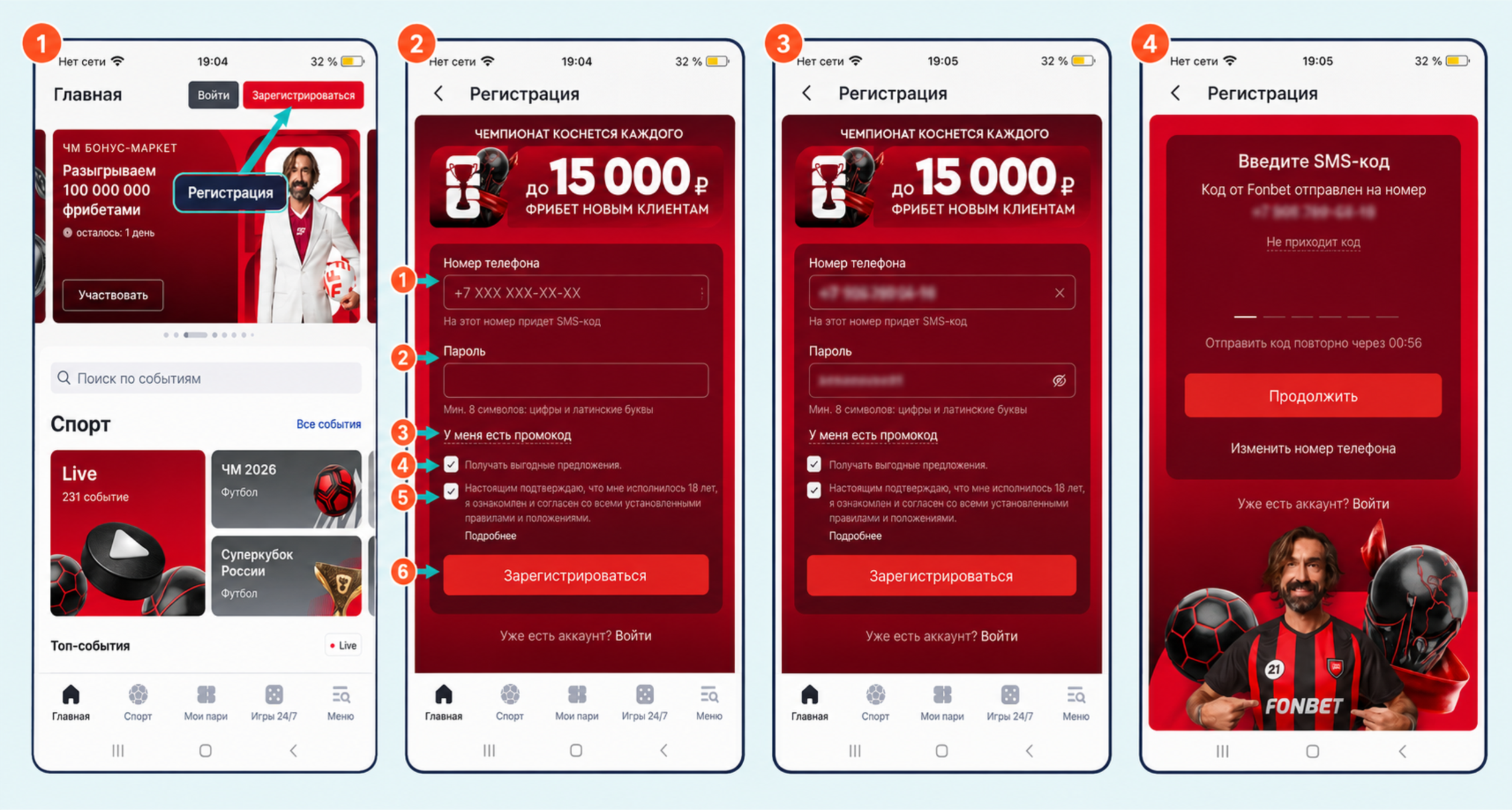 Регистрация в приложении Фонбет на iPhone