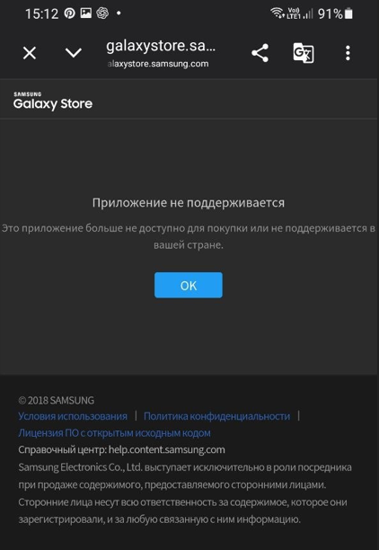 Фонбет недоступен в Samsung Galaxy Store в регионе пользователя