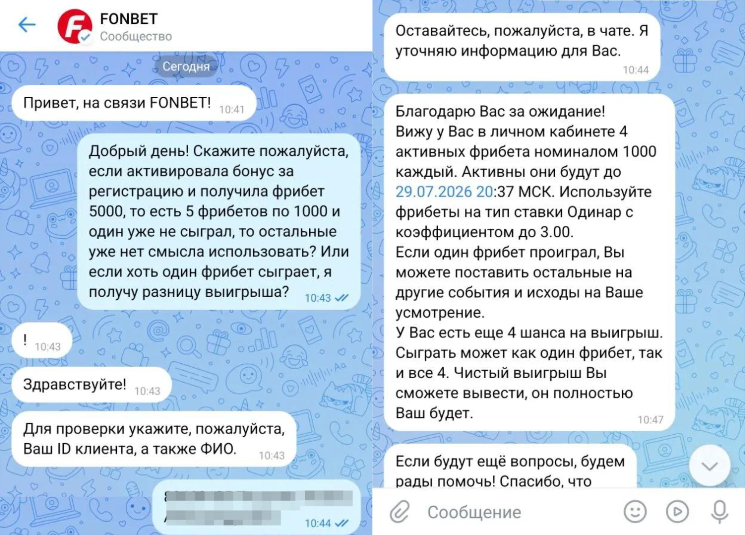 Ответ поддержки Фонбет ВКонтакте