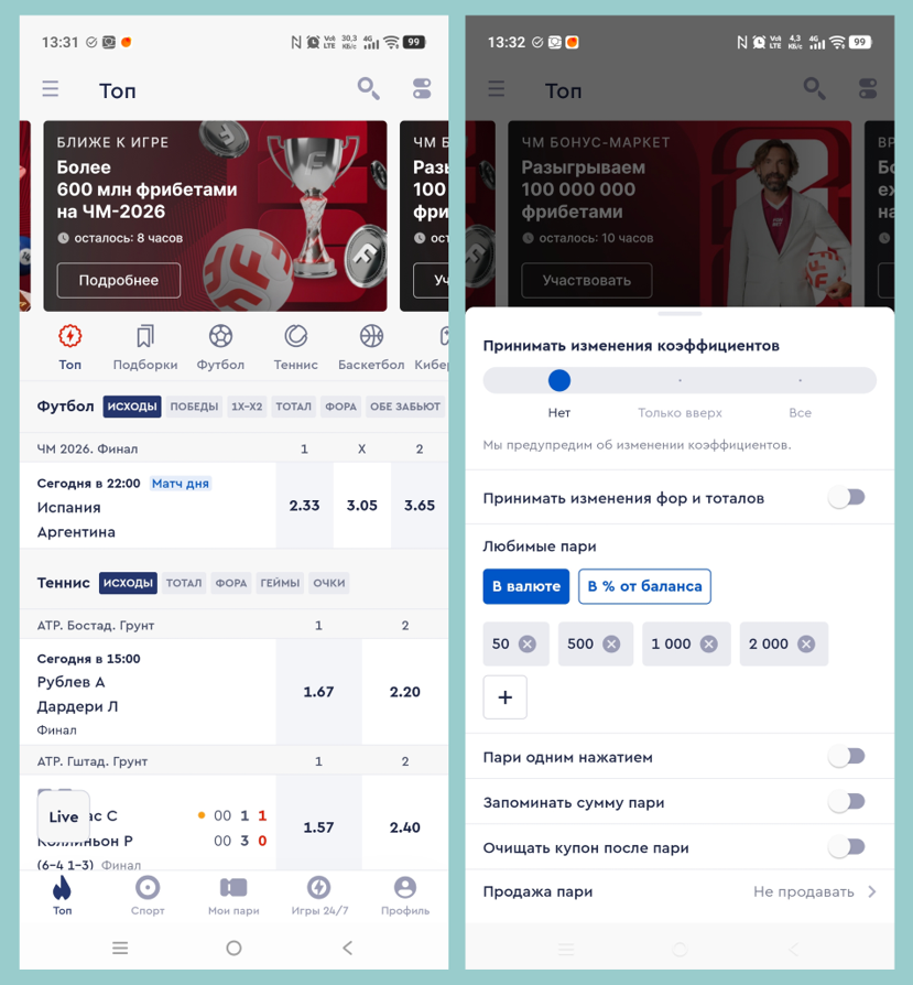 Интерфейс и настройки пари в приложении Фонбет на телефоне Vivo