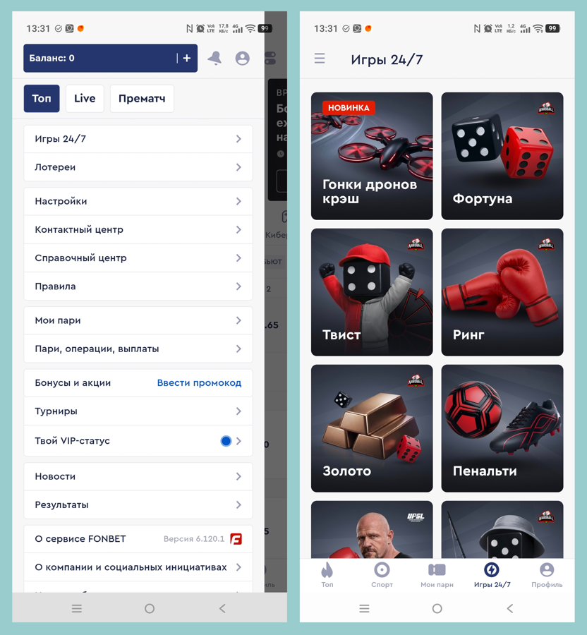 Боковое меню и раздел Игры 24 7 в приложении Фонбет