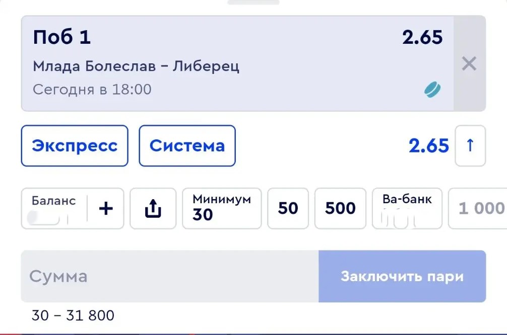 Купон ставки на хоккей в Фонбет