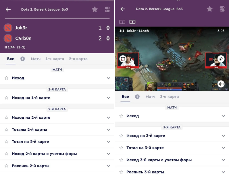 Трансляция матча Dota 2 в Live Фонбет