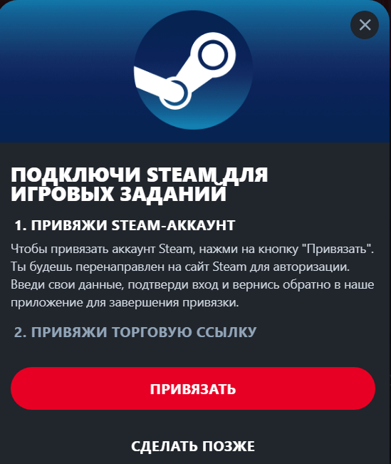 Подключение Steam к Fonpass