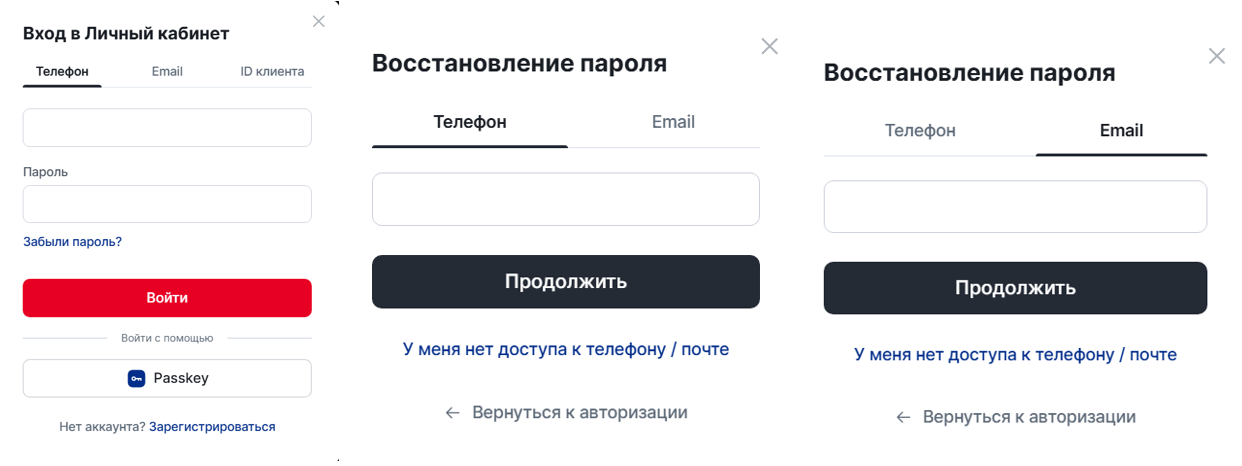 Вход в FONBET по телефону Email или ID клиента