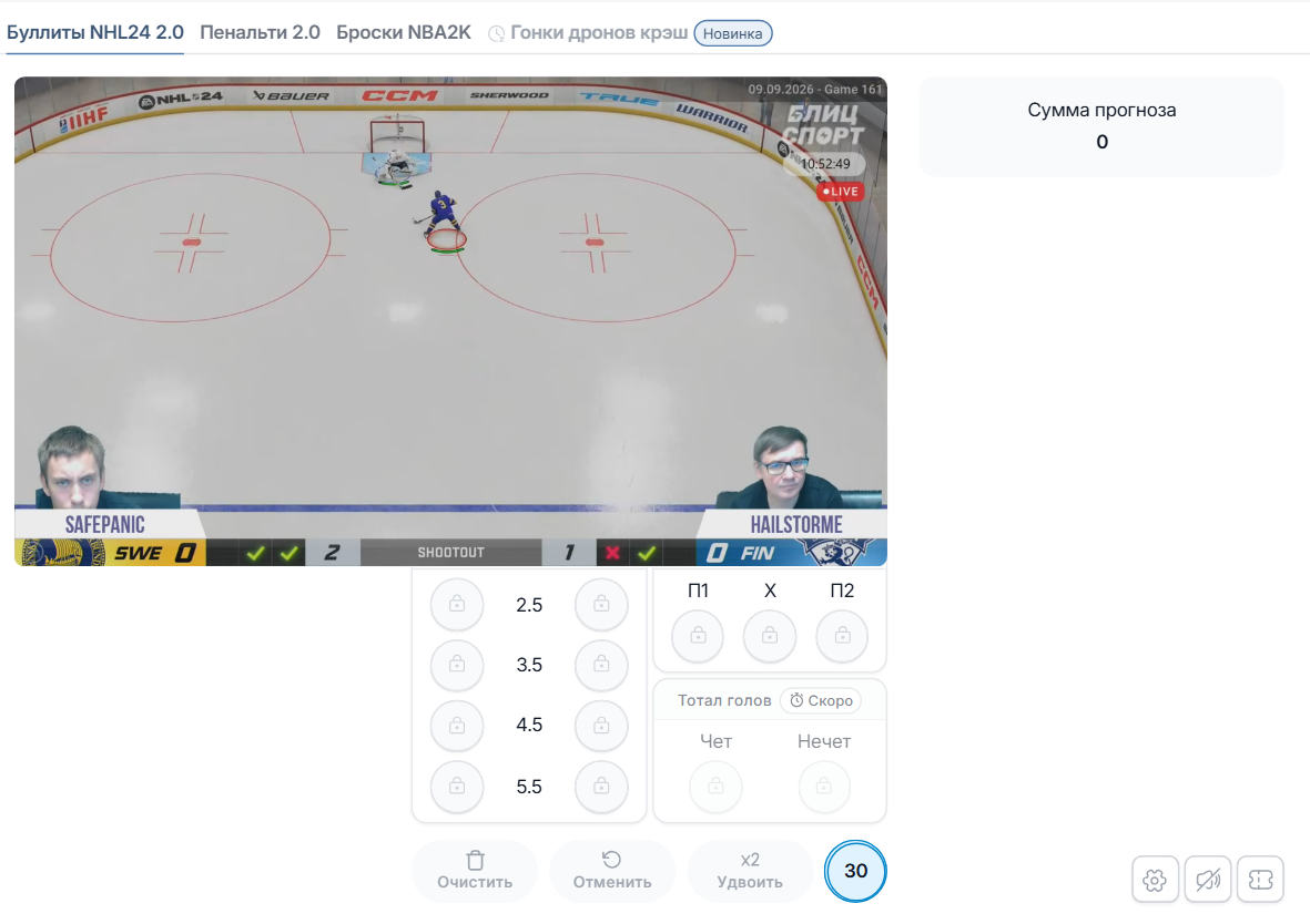Буллиты NHL24 2 и закрытые рынки Фонбет