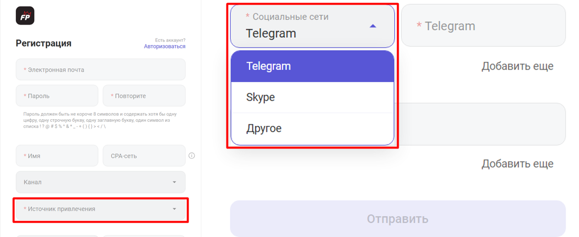 Форма регистрации FONBET Partners