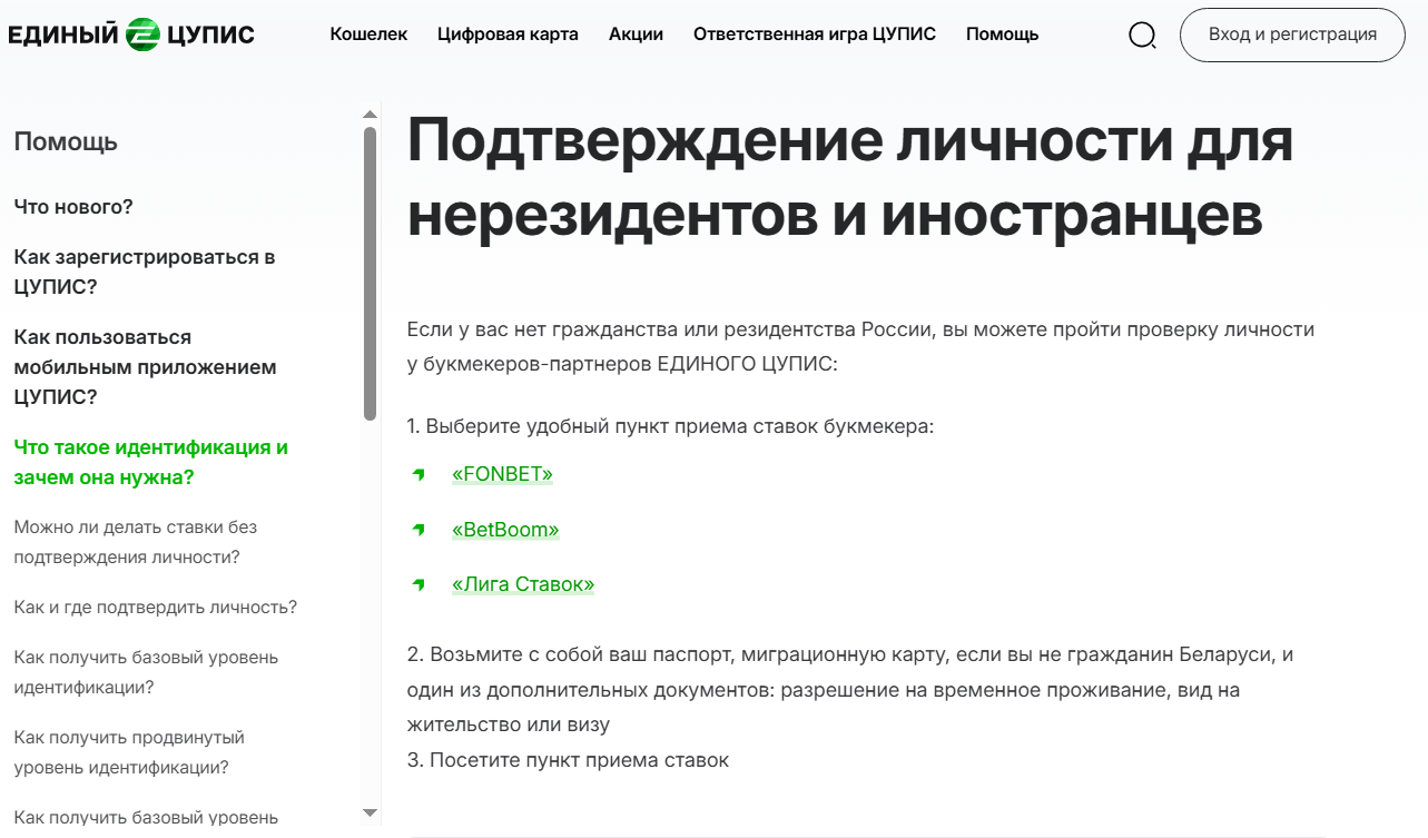 Список документов ЦУПИС для иностранцев
