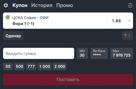 Отрицательная фора Ф1 минус 1 в Фонбет