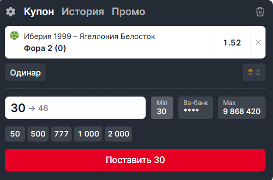 Нулевая фора Ф2 0 в купоне Фонбет